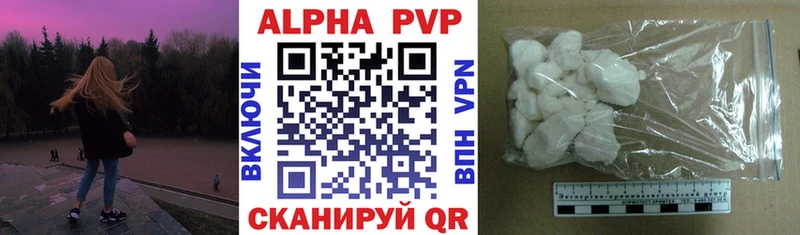Купить закладки  Пойковский  APVP VHQ 