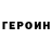 Героин Афган Aldruunvahx Scratch