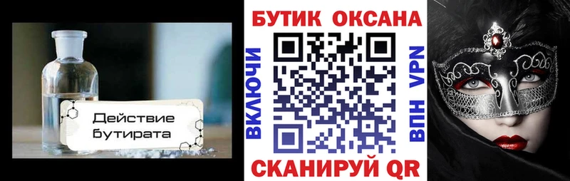 Купить закладки  Пойковский  БУТИРАТ буратино 
