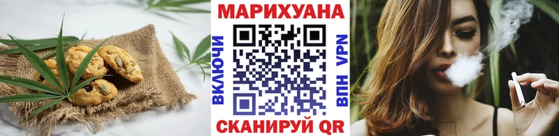 Печенье с ТГК марихуана  Купить где  Пойковский