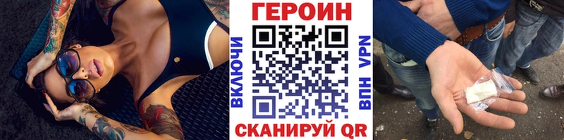 ГЕРОИН Heroin  Купить где  Пойковский 