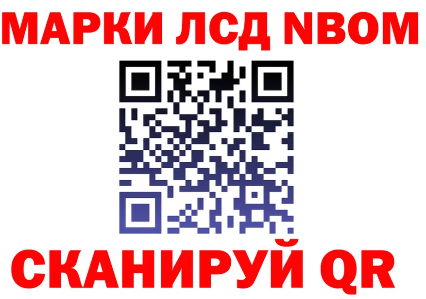 Марки NBOMe 1500мкг зеркало мориарти kraken Пойковский