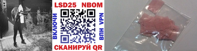 Марки 25I-NBOMe 1,5мг  Купить  Пойковский 