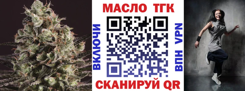 Дистиллят ТГК THC oil  Купить где  Пойковский